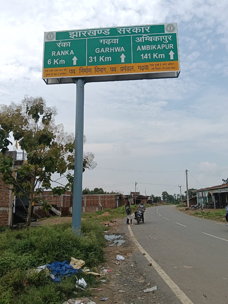 Road Safety Infrastructure Project, Jharkhand